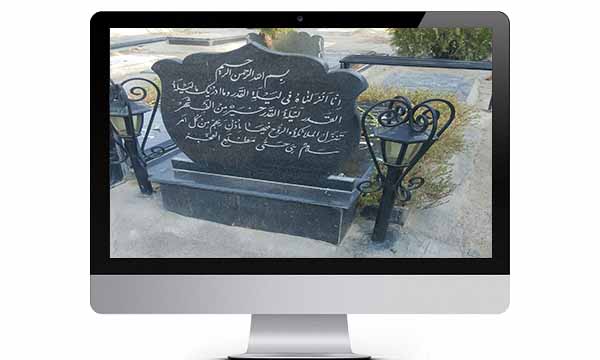 سنگ قبر تهران با چراغ